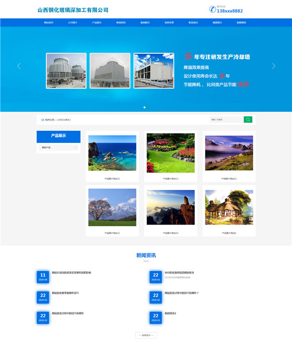 ɽ����������޹�˾